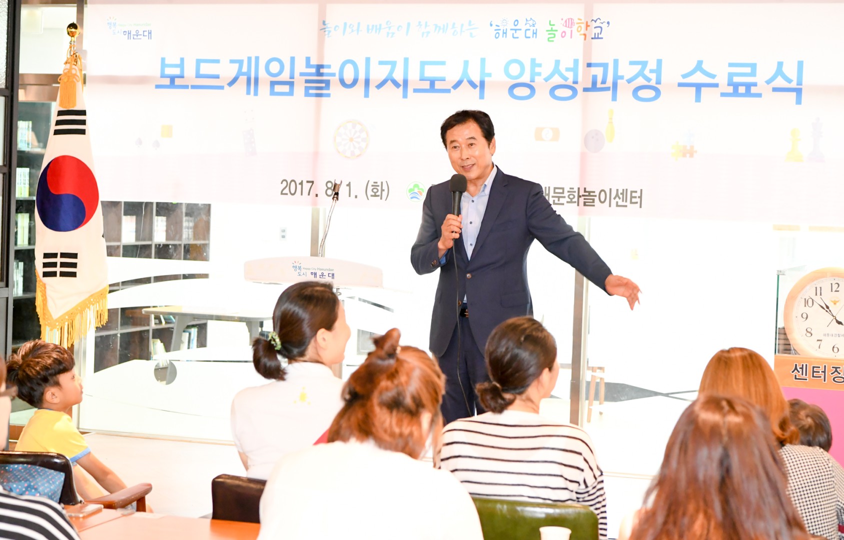 보드게임놀이지도자 양성과정 수료식 18