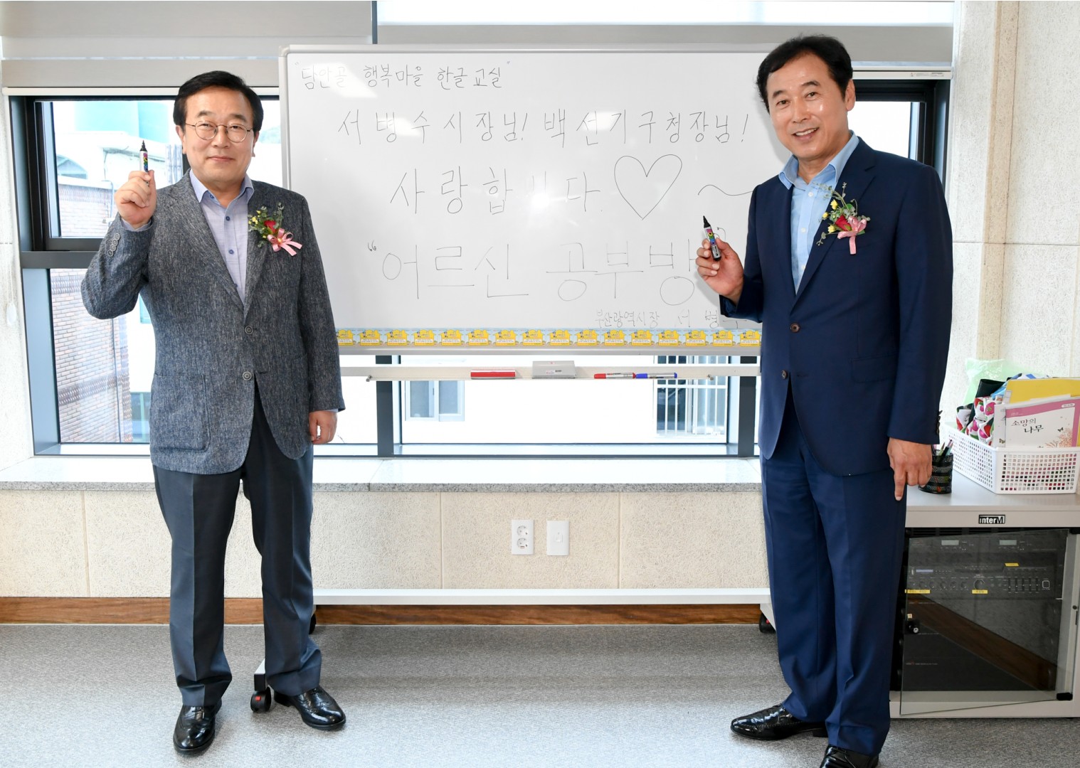 행복마을준공식 2