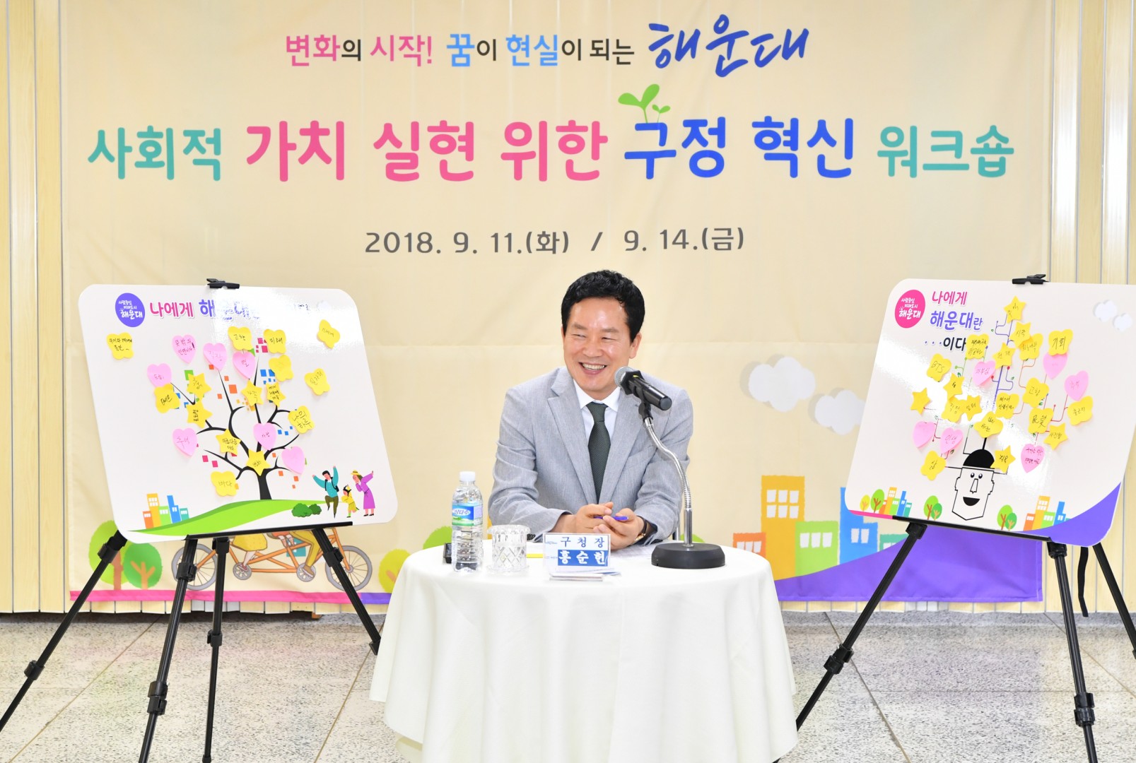 구정혁신 워크숍 6