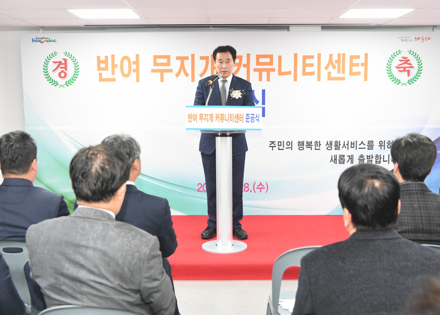 무지개켜뮤니티센터 준공식 6
