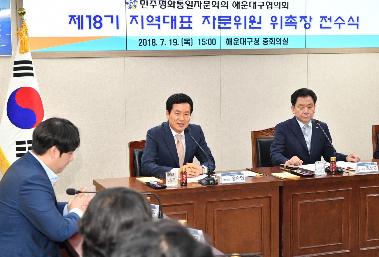 민주평통자문위원 위촉식 35