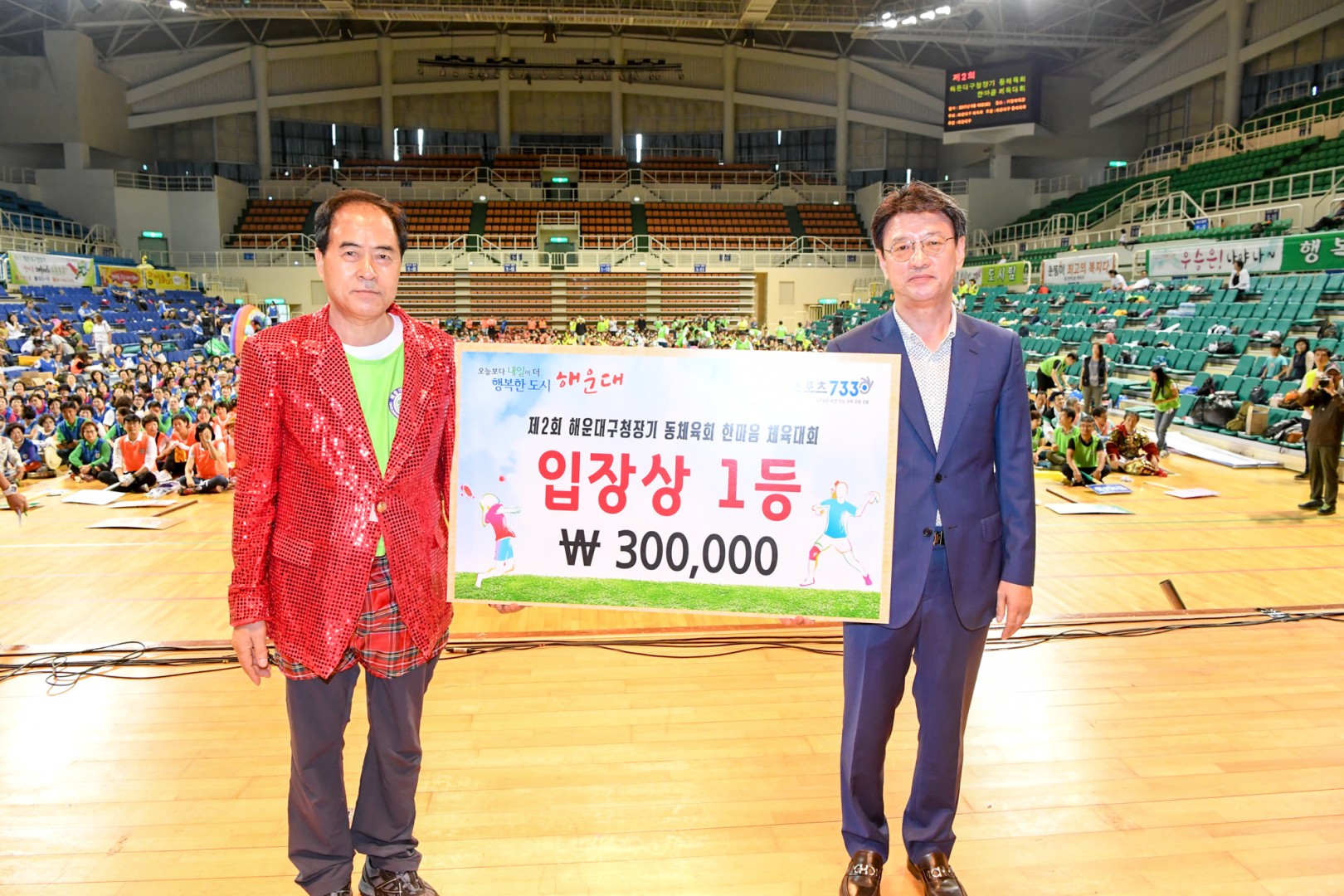 한마음체육대회 29