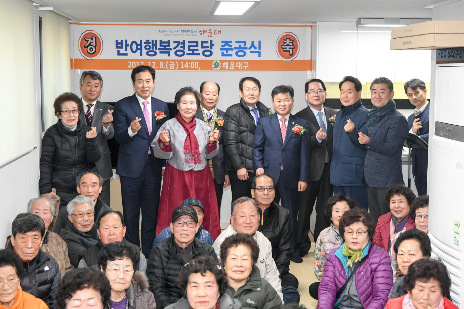 반여 행복경로당 준공식 14