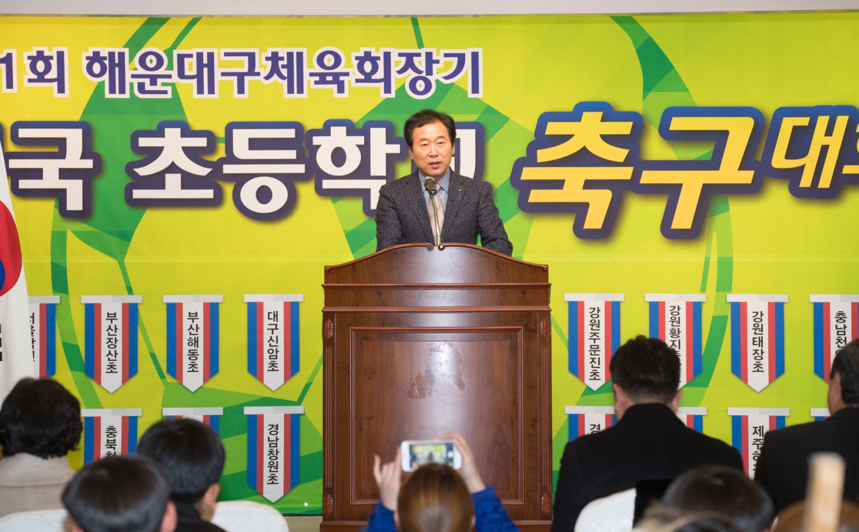 제21회 전국초등축구대회 환영식 1