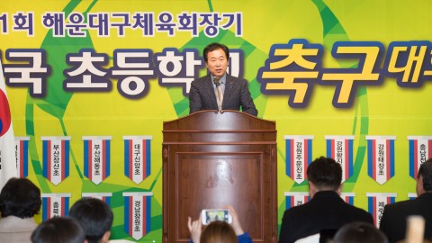 제21회 전국초등축구대회 환영식