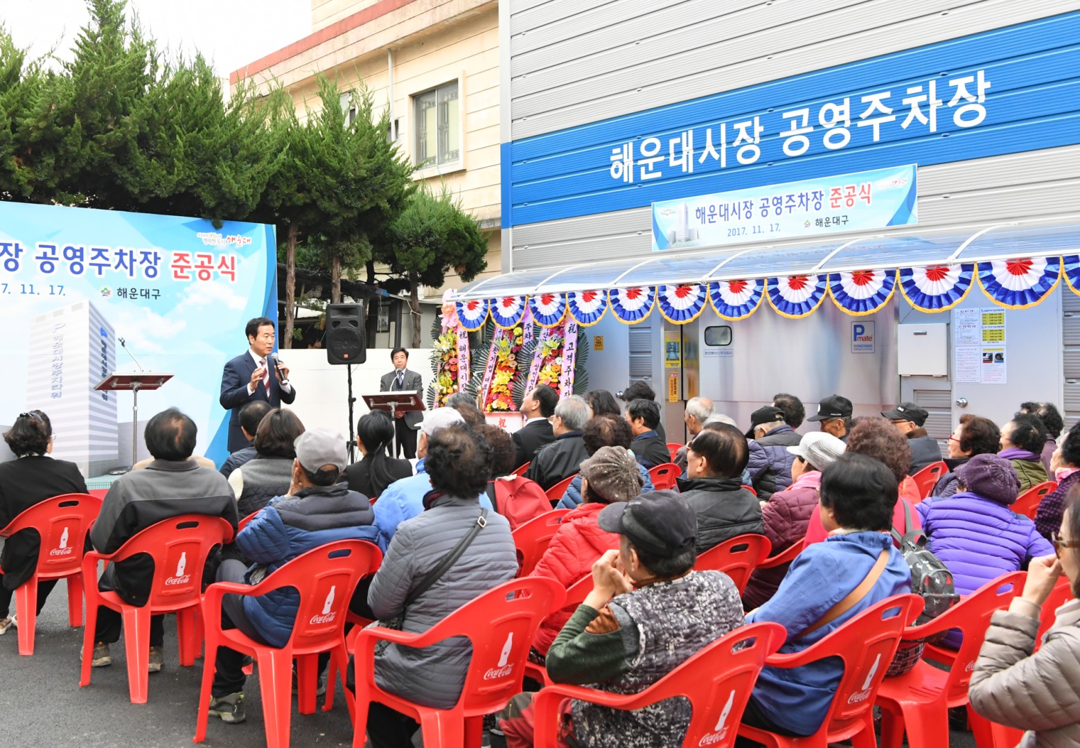 해운대시장 공영주차장 준공식 4