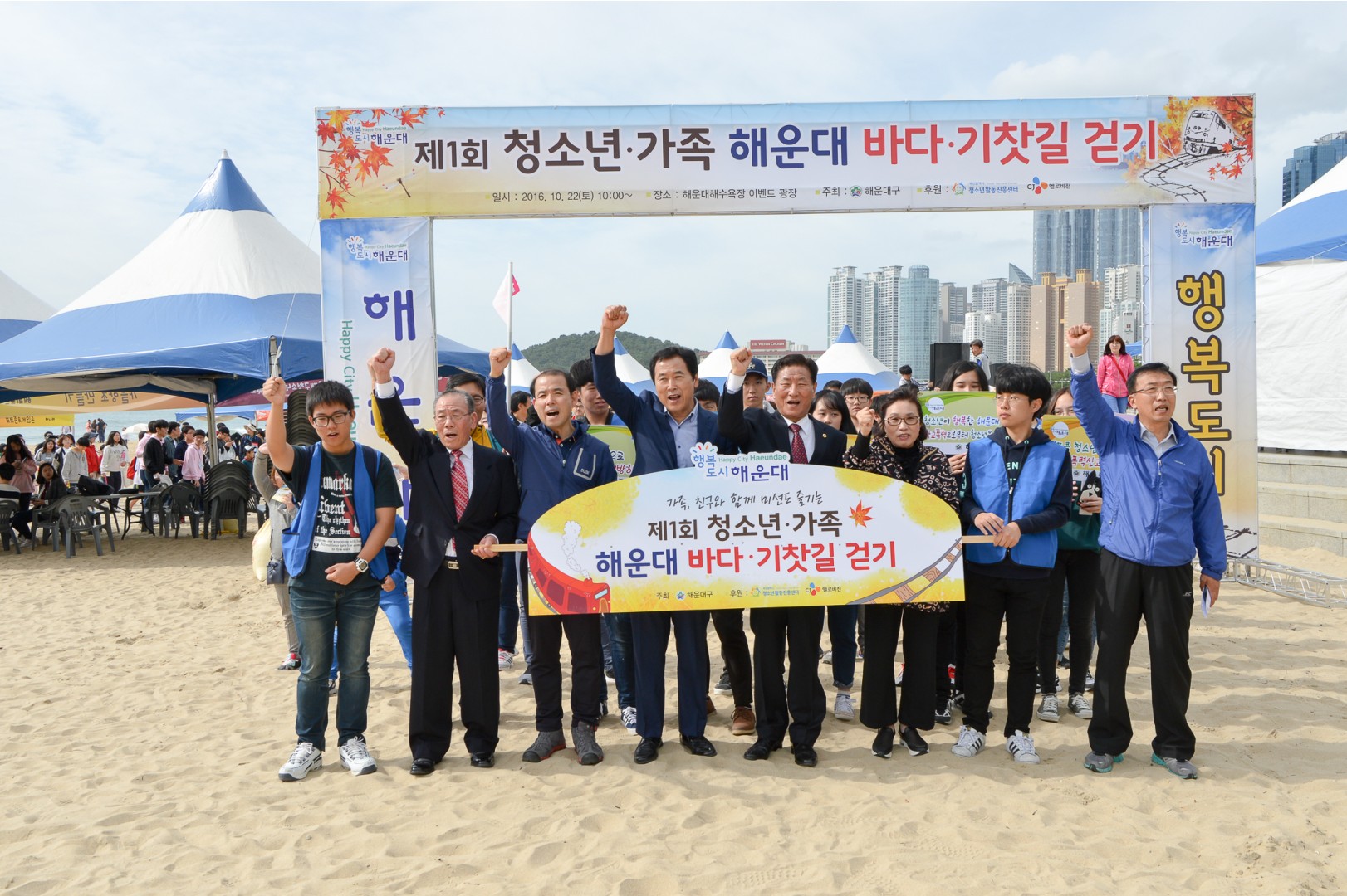 제1회 청소년가족걷기대회 10