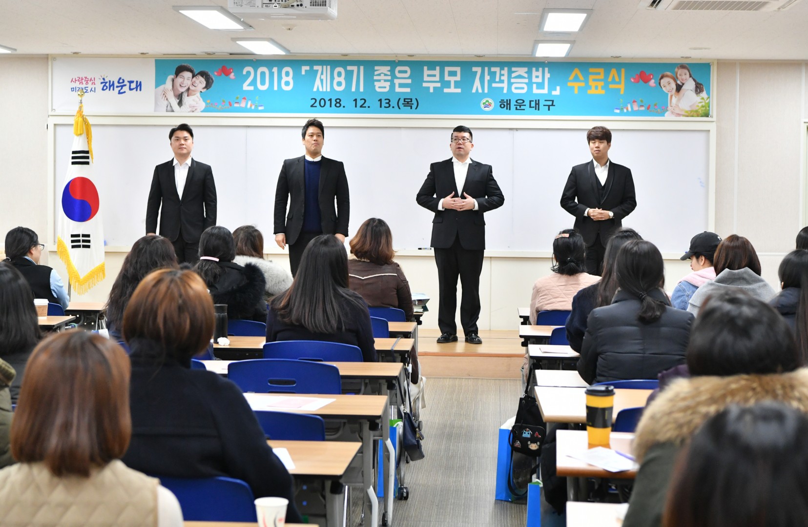 제8기 좋은부모 자격증반 수료식 2