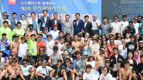 제8회 부산광역시장배 서핑대회