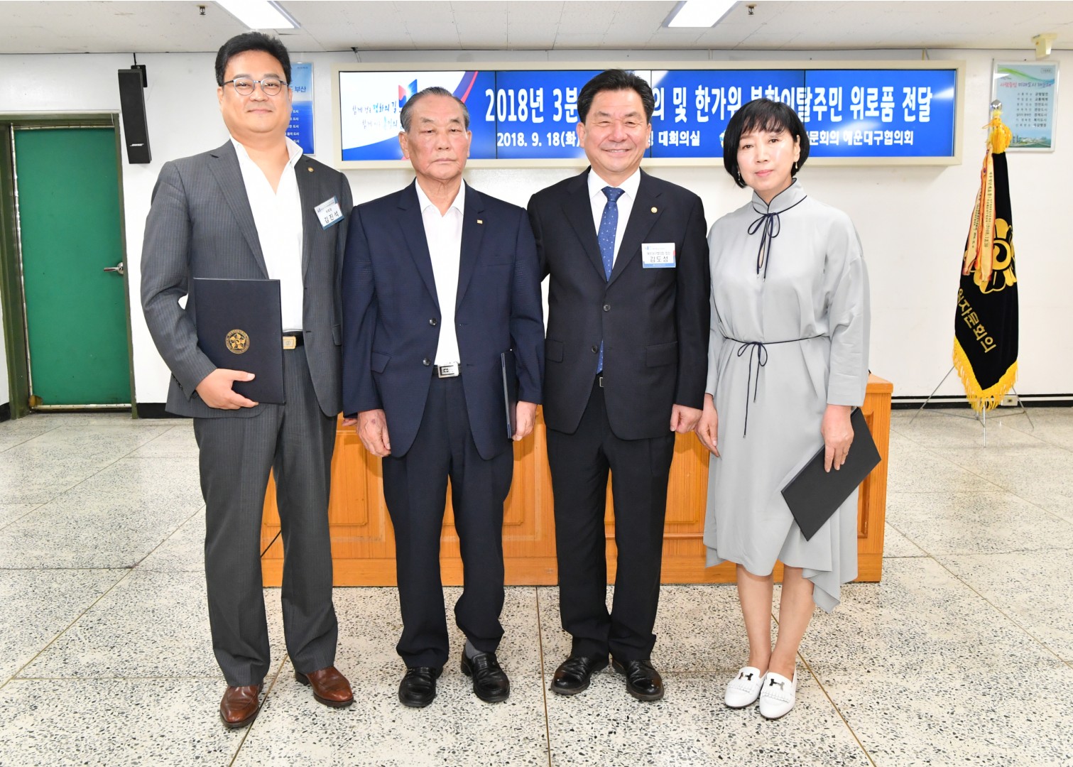 민주평통 3분기회의 4