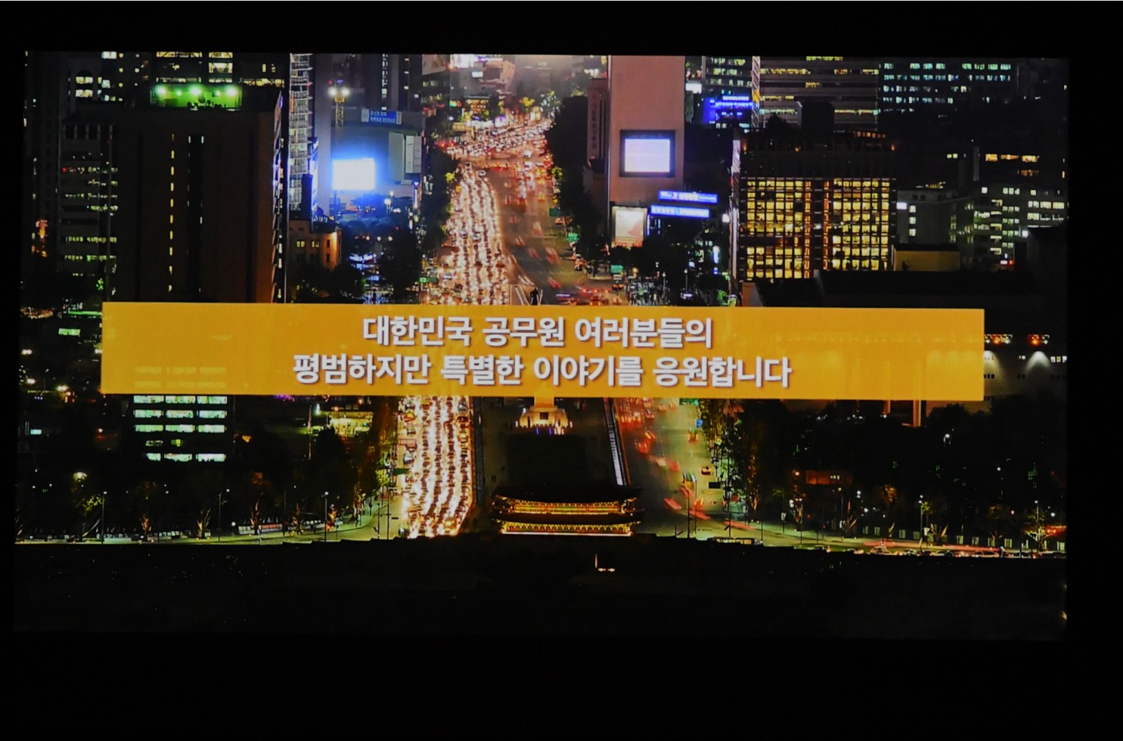 청렴콘서트 18
