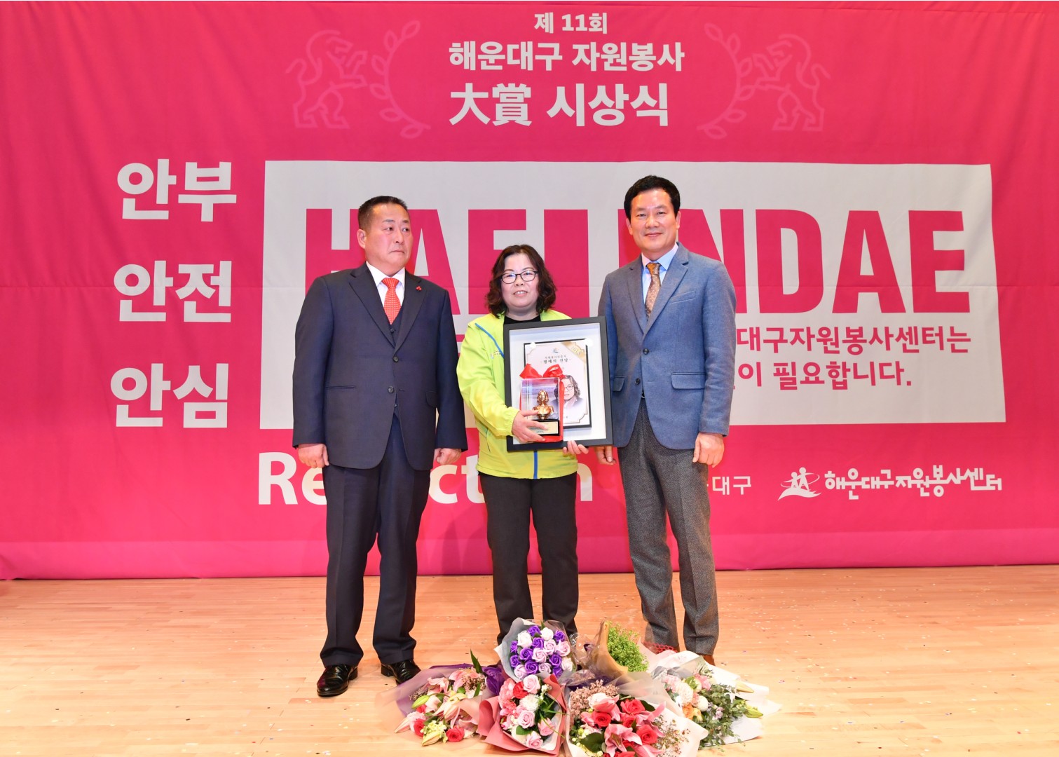 제11회 자원봉사대상 시상식 65