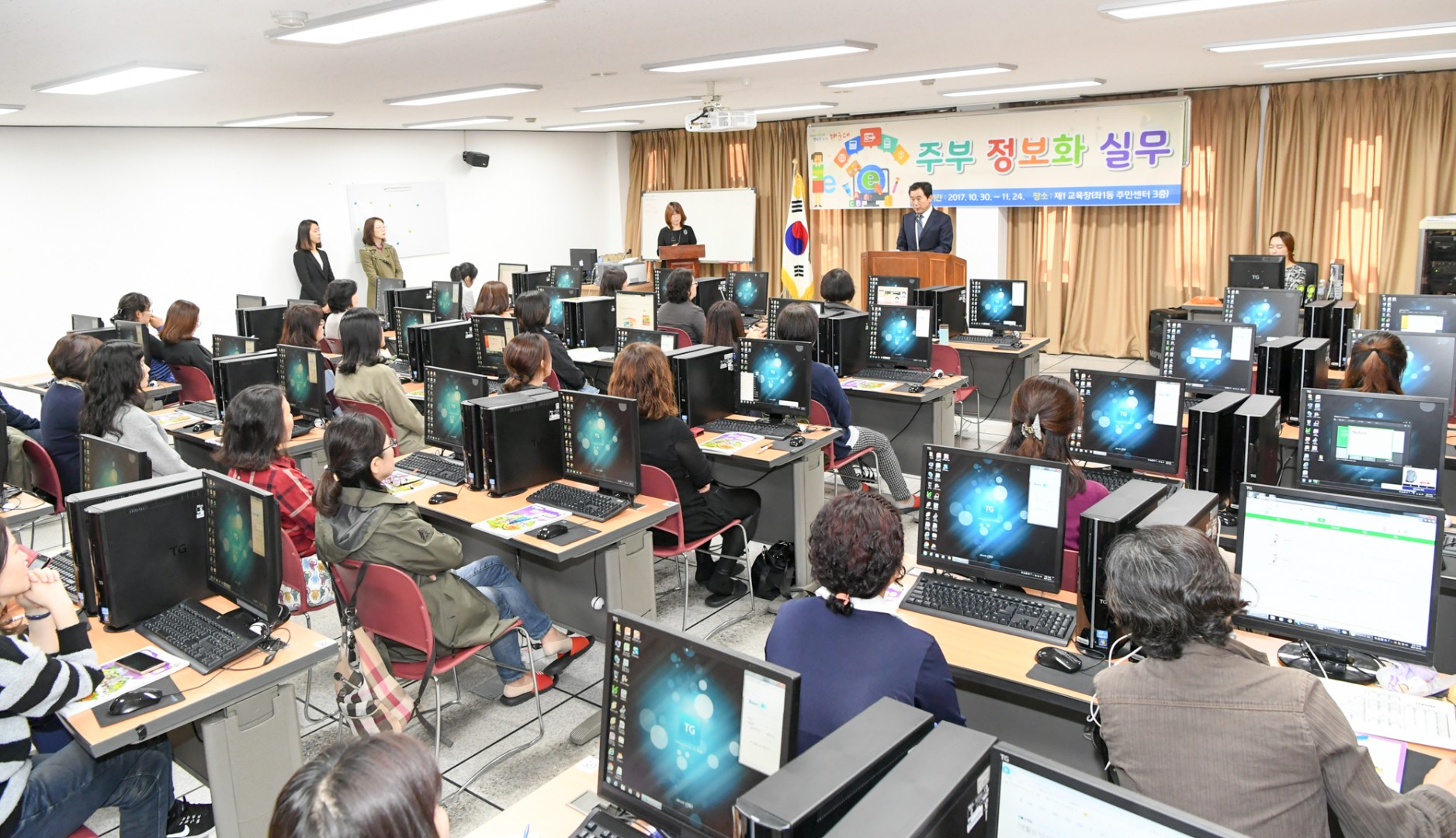 주부정보화 실무교육 1