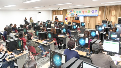 주부정보화 실무교육