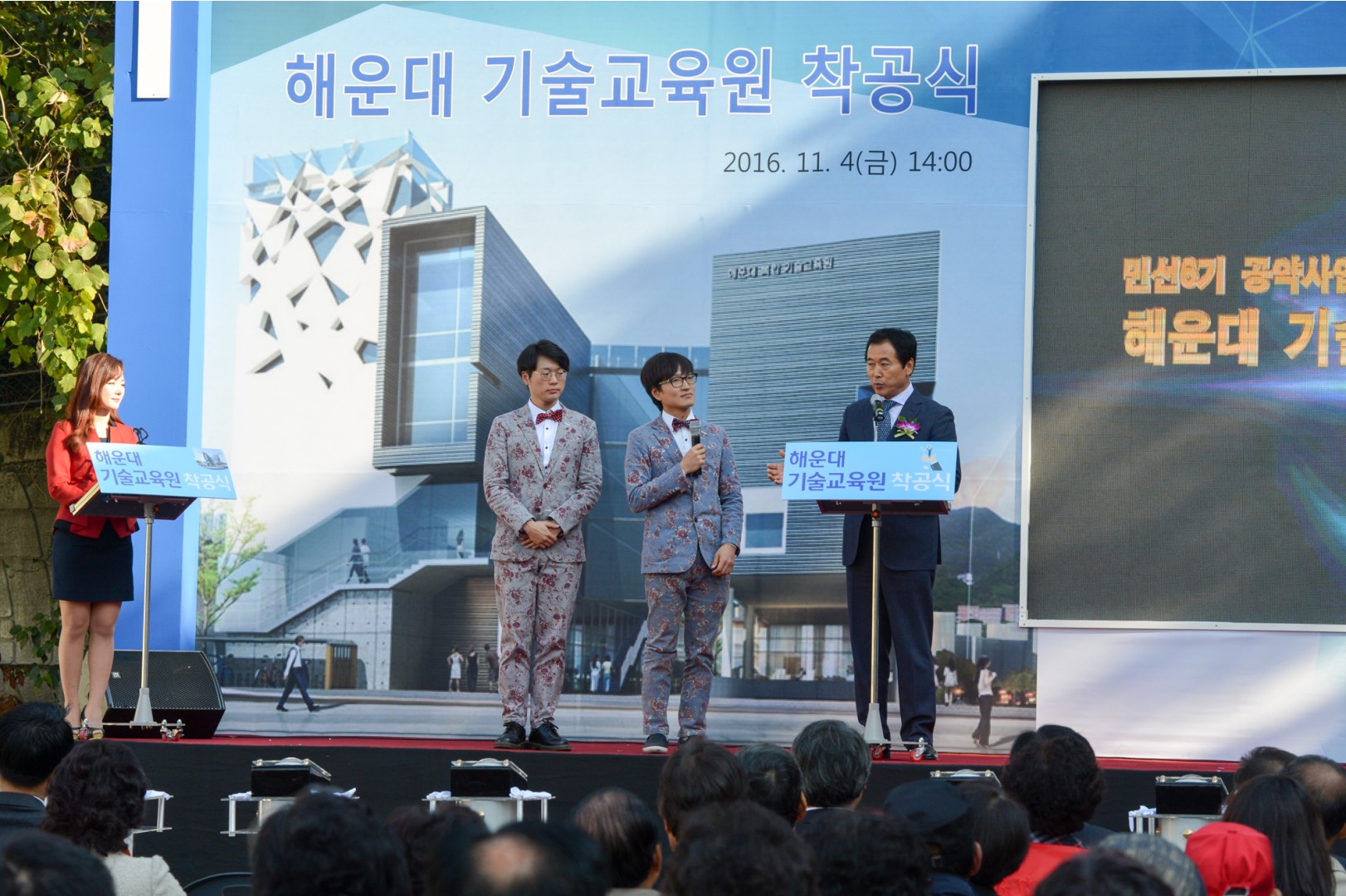 해운대 기술교육원 기공식 7