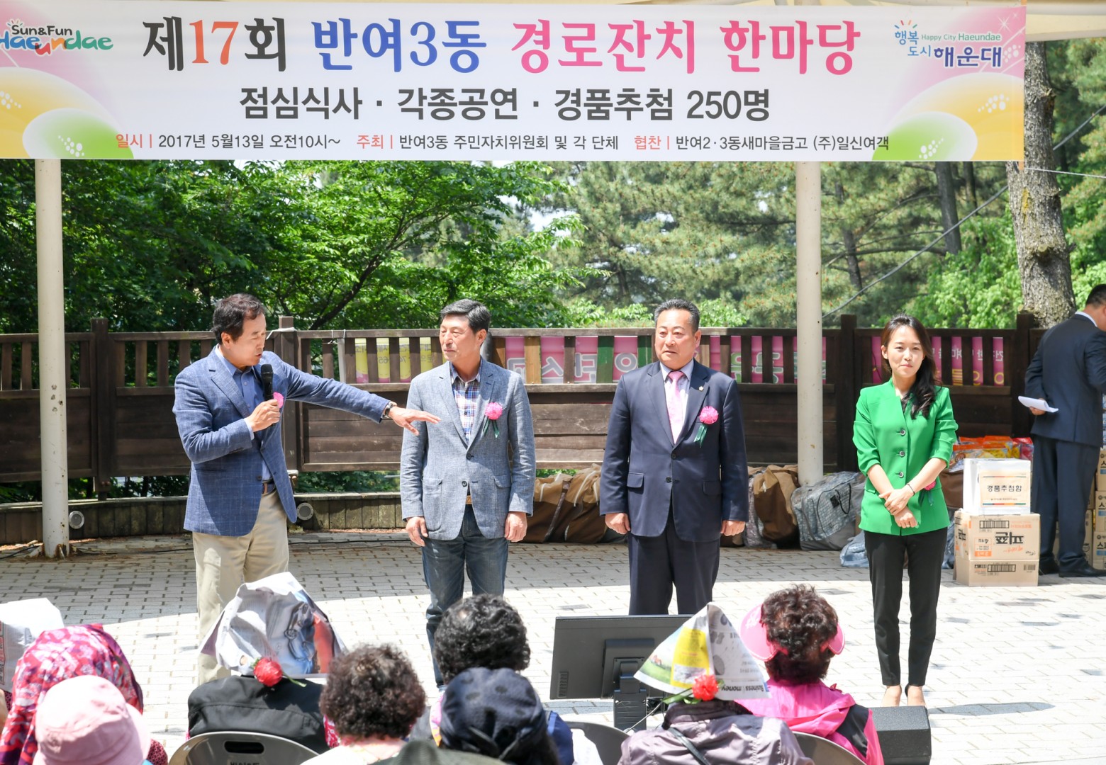 반여3동 경노잔치 7
