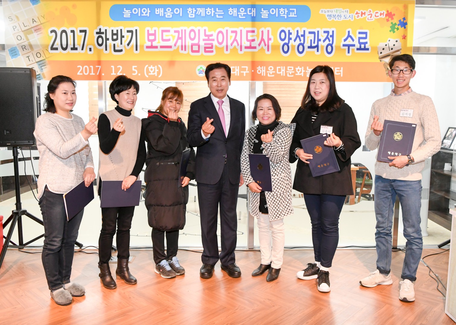 보드게임놀이지도사 수료식 3