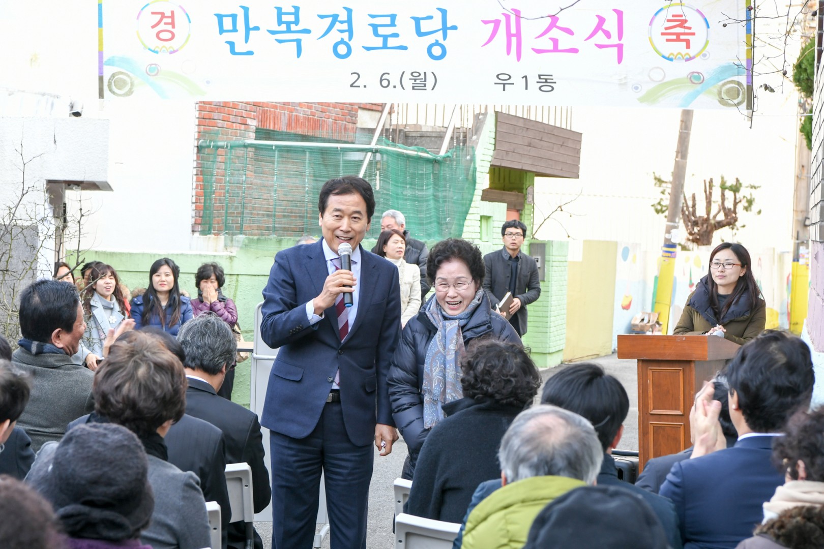 만복경로당 개소식 1