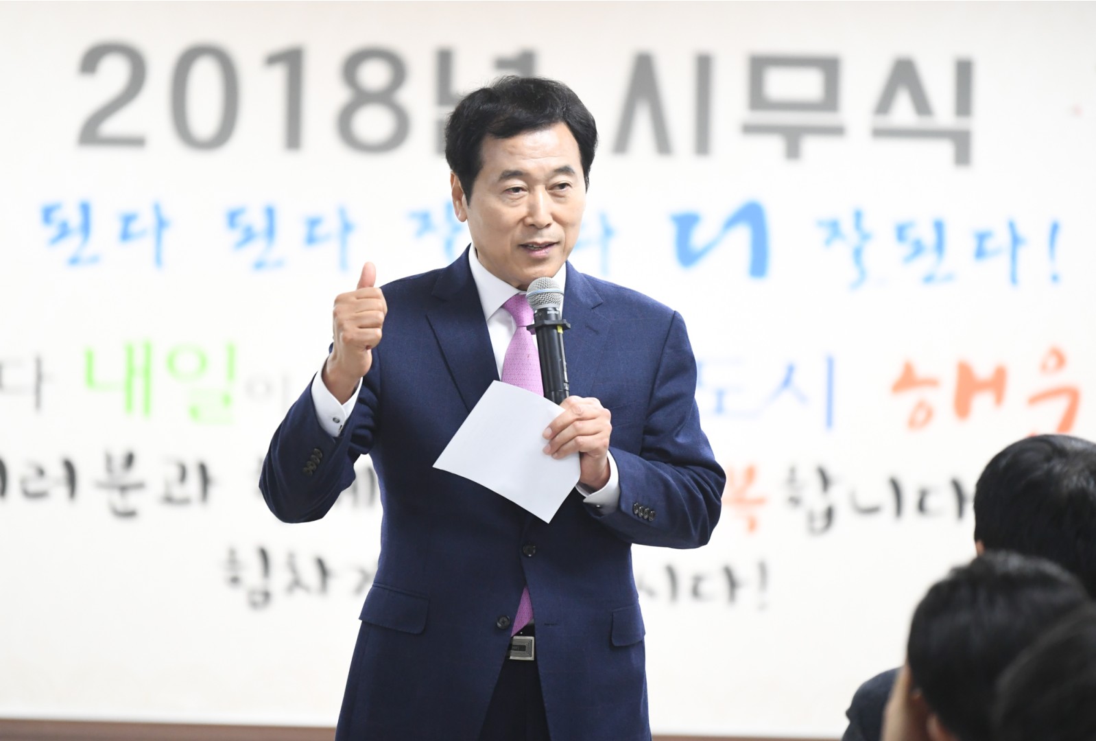2018 시무식 6