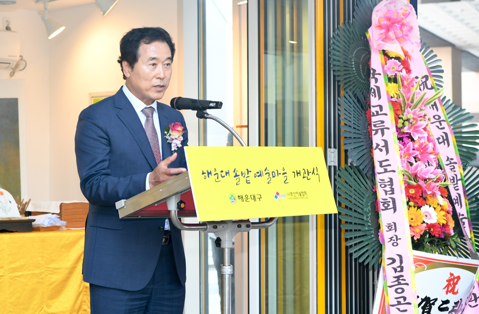솔밭예술마을 개관식 5