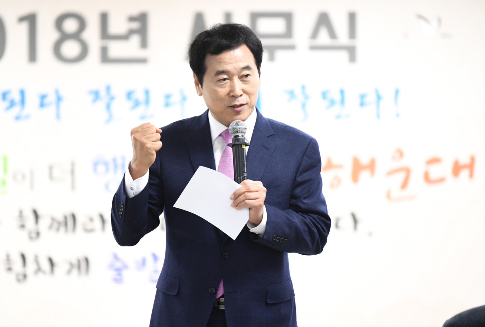 2018 시무식 8