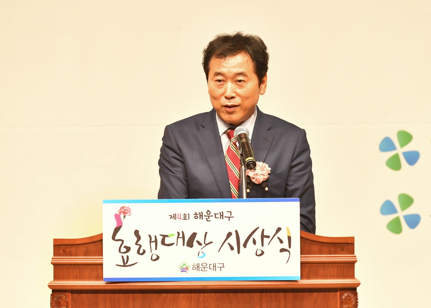 제4회효행대상 5