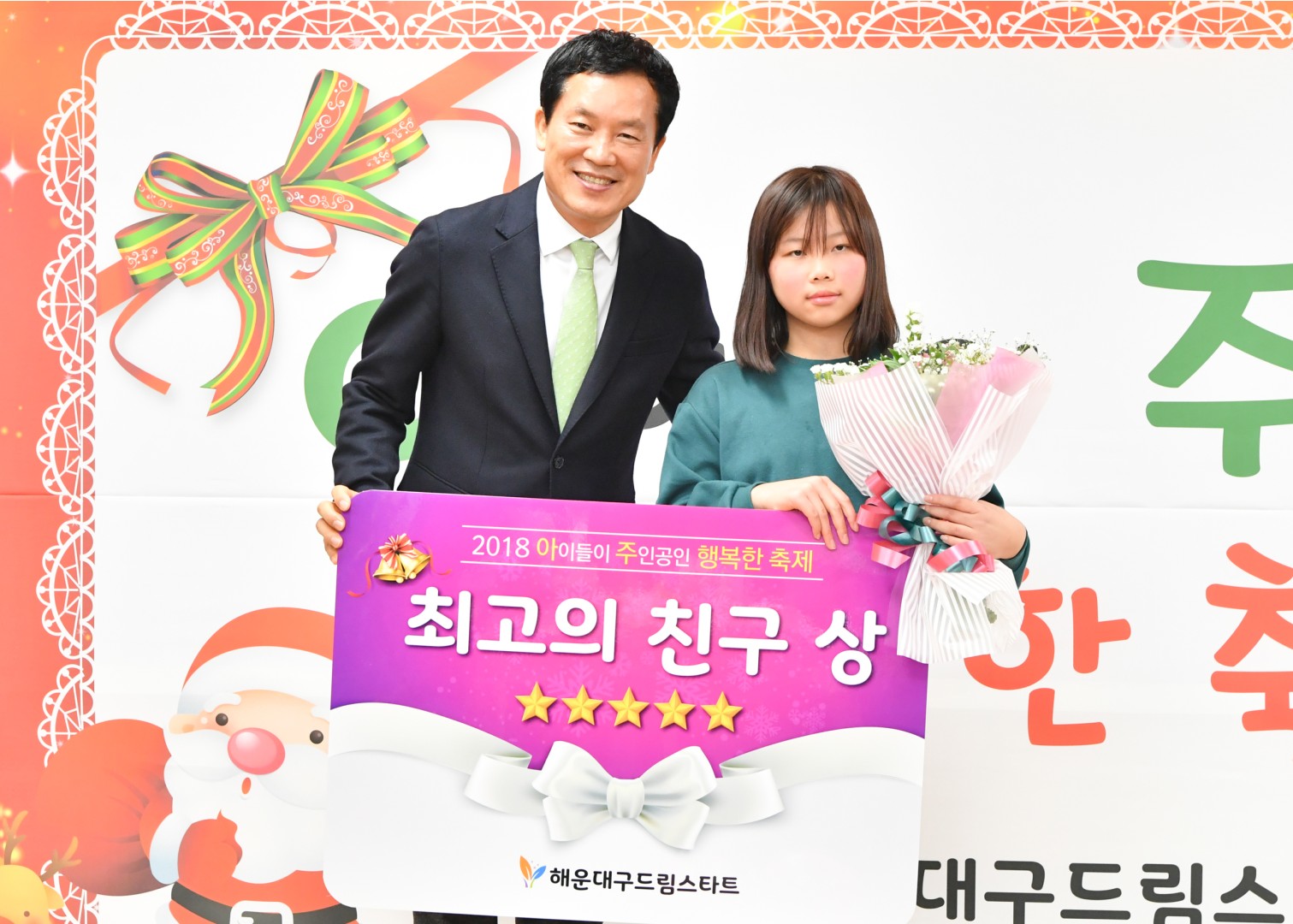 드림스타트 가족송년회 22