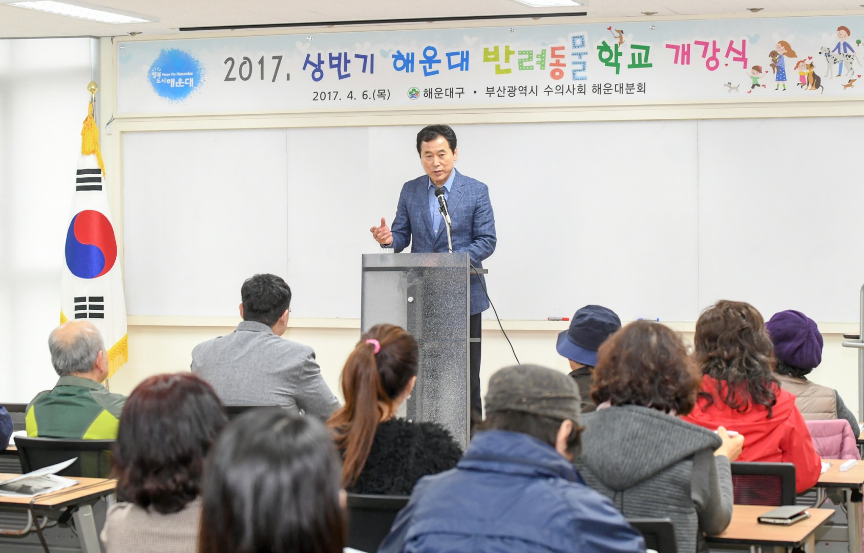 반려동물학교 개강식 2