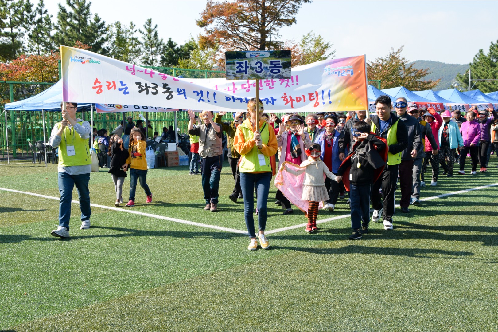 자동 행복한 운동회 3