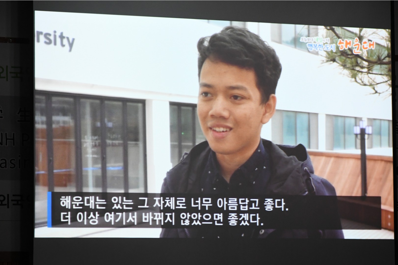 외국인유학생 어울림한마당 2