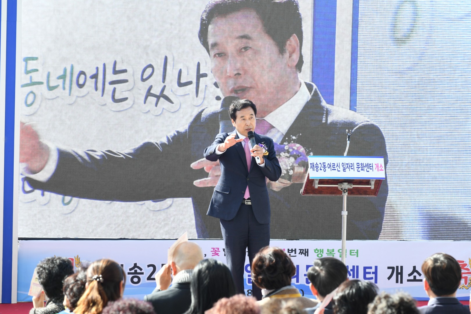 재송2동 어르신일자리문화센터 10