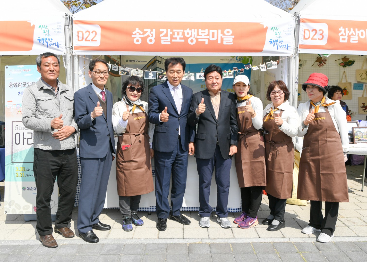 부산도시재생 박람회 5