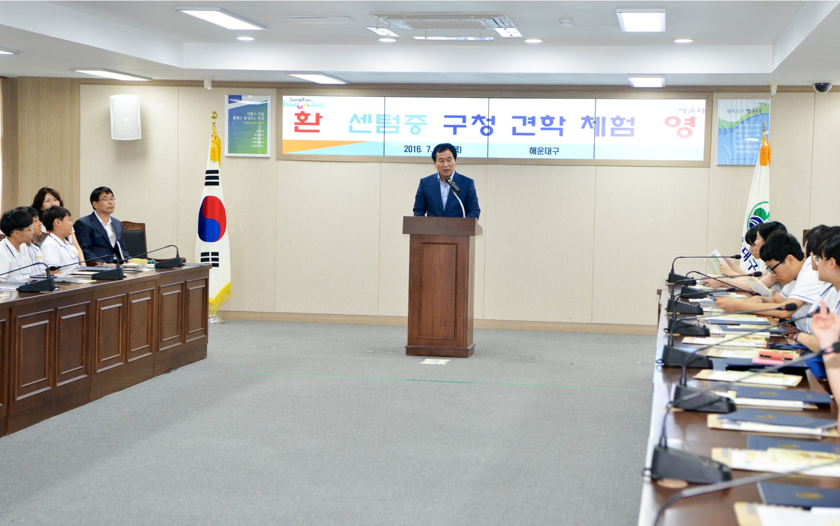 센텀중 구청견학 6