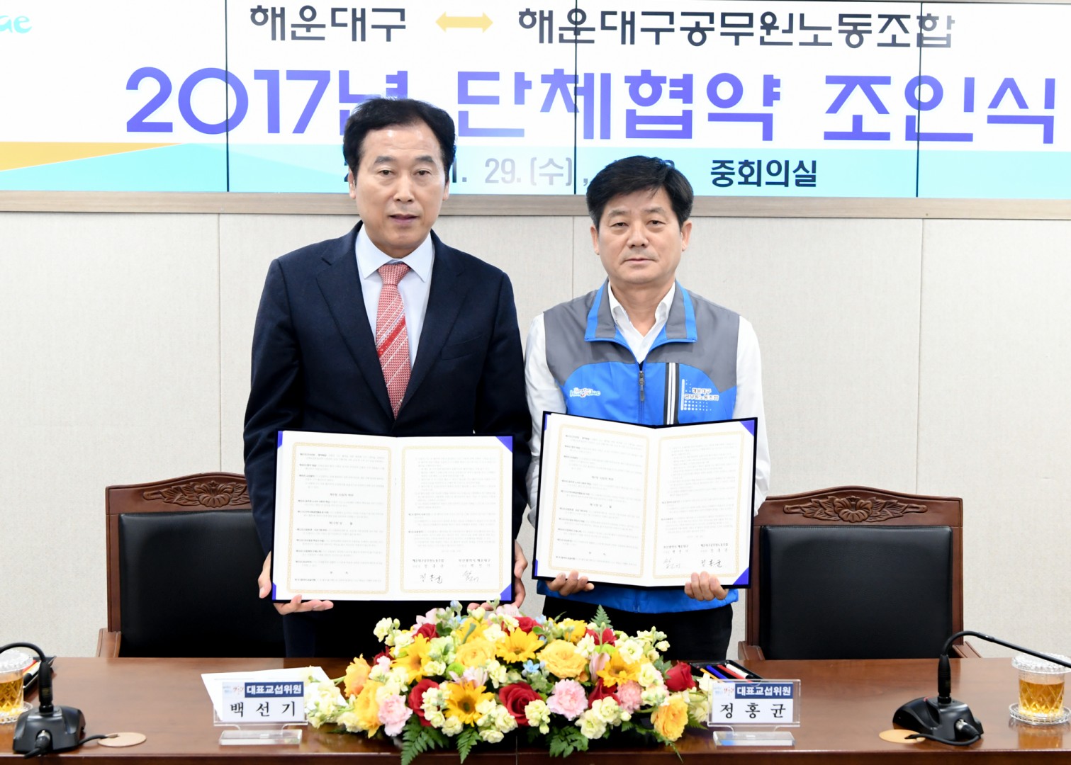 2017단체교섭 조인식 8