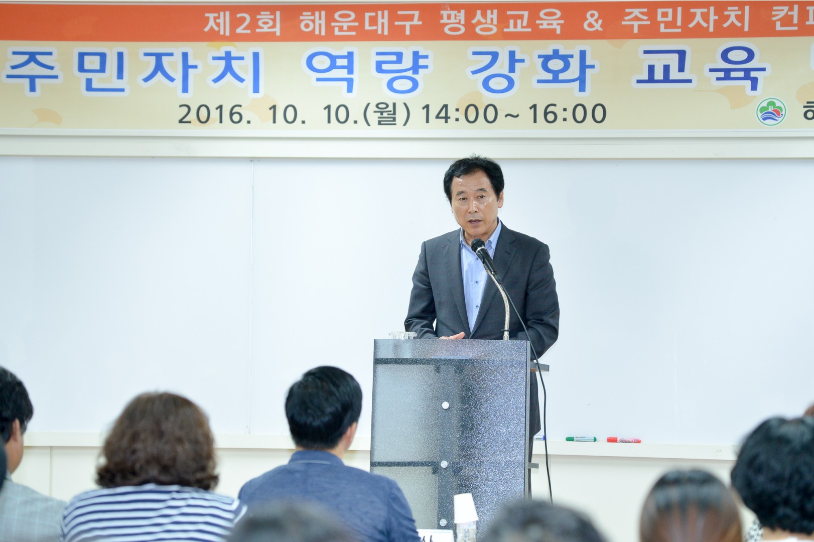 주민자치역량강화 교육 1