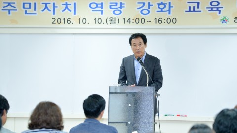 주민자치역량강화 교육