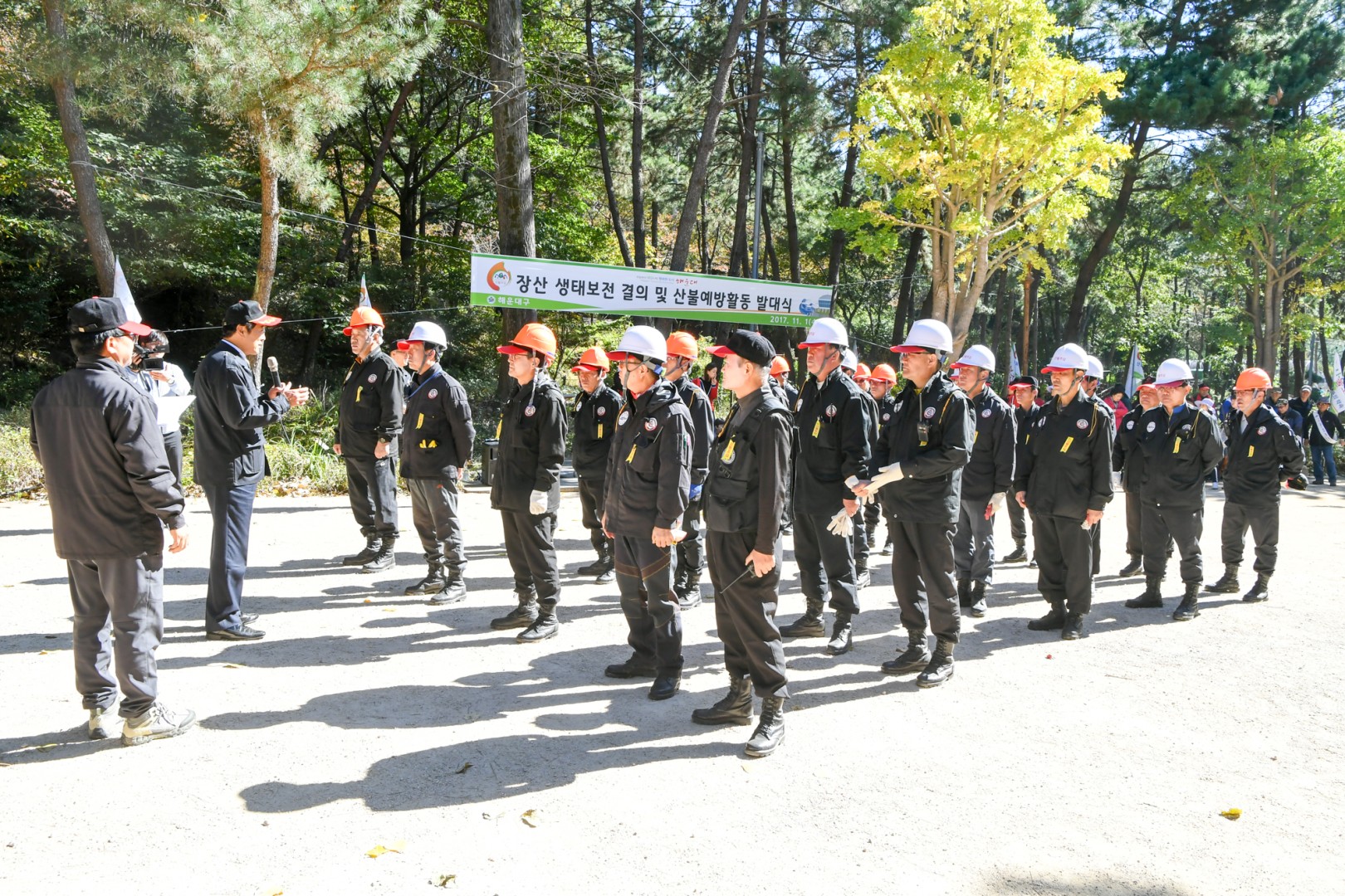 산불예방발대식 9