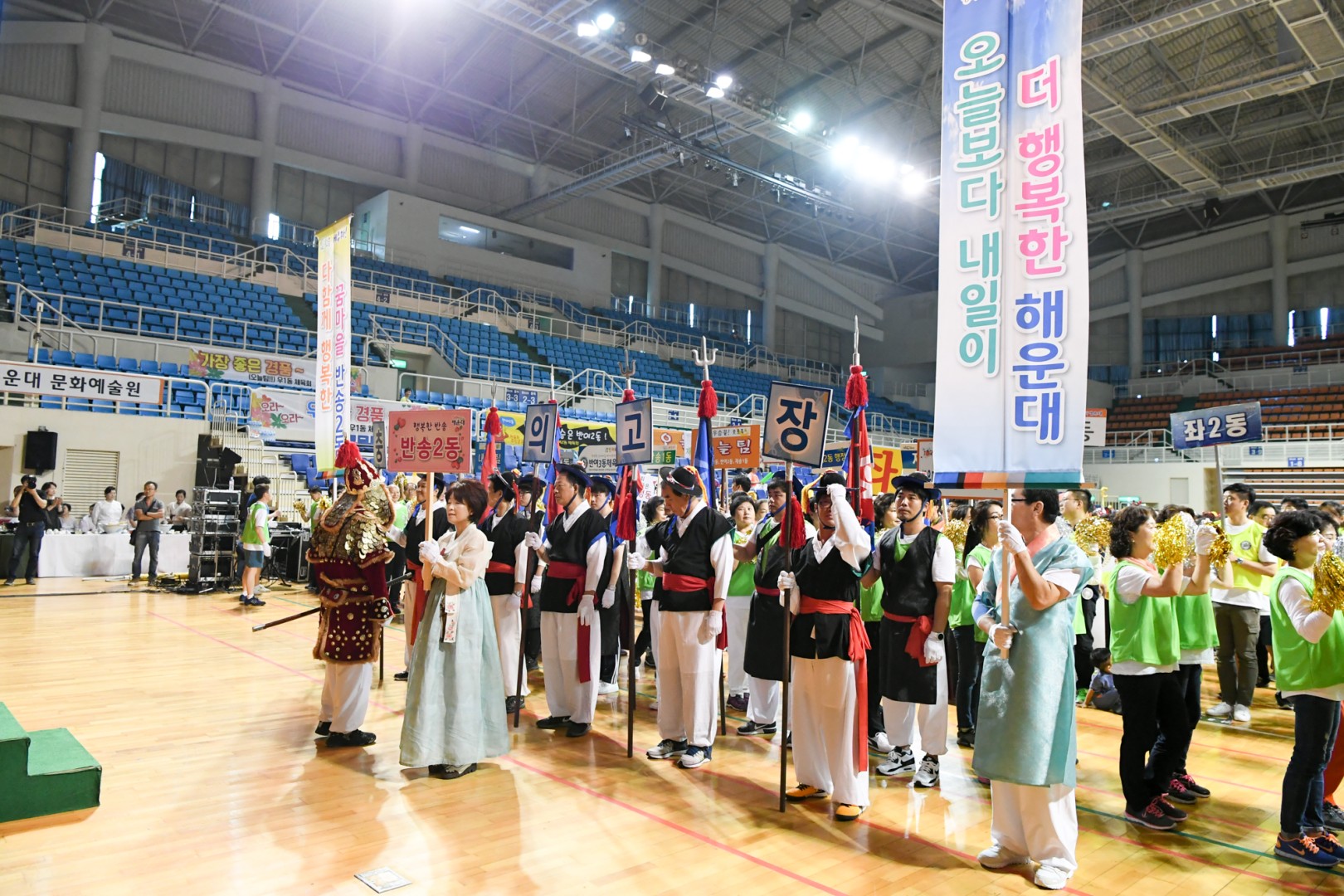 한마음체육대회 20