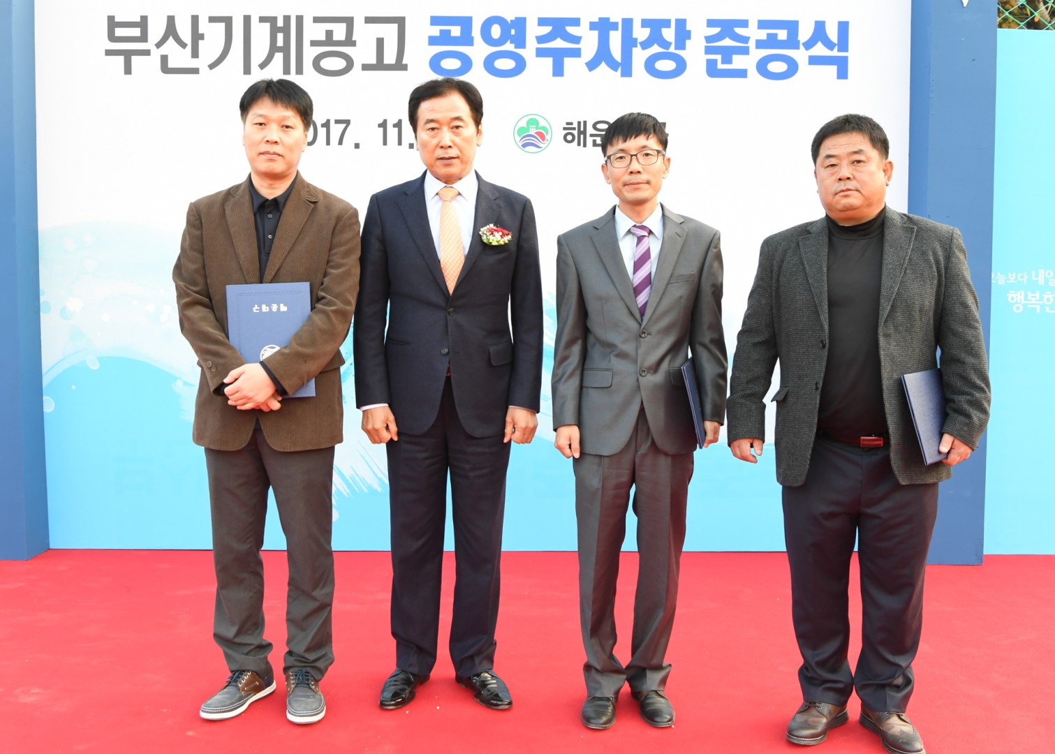 부산기계공공 공영주차장 준공식 4