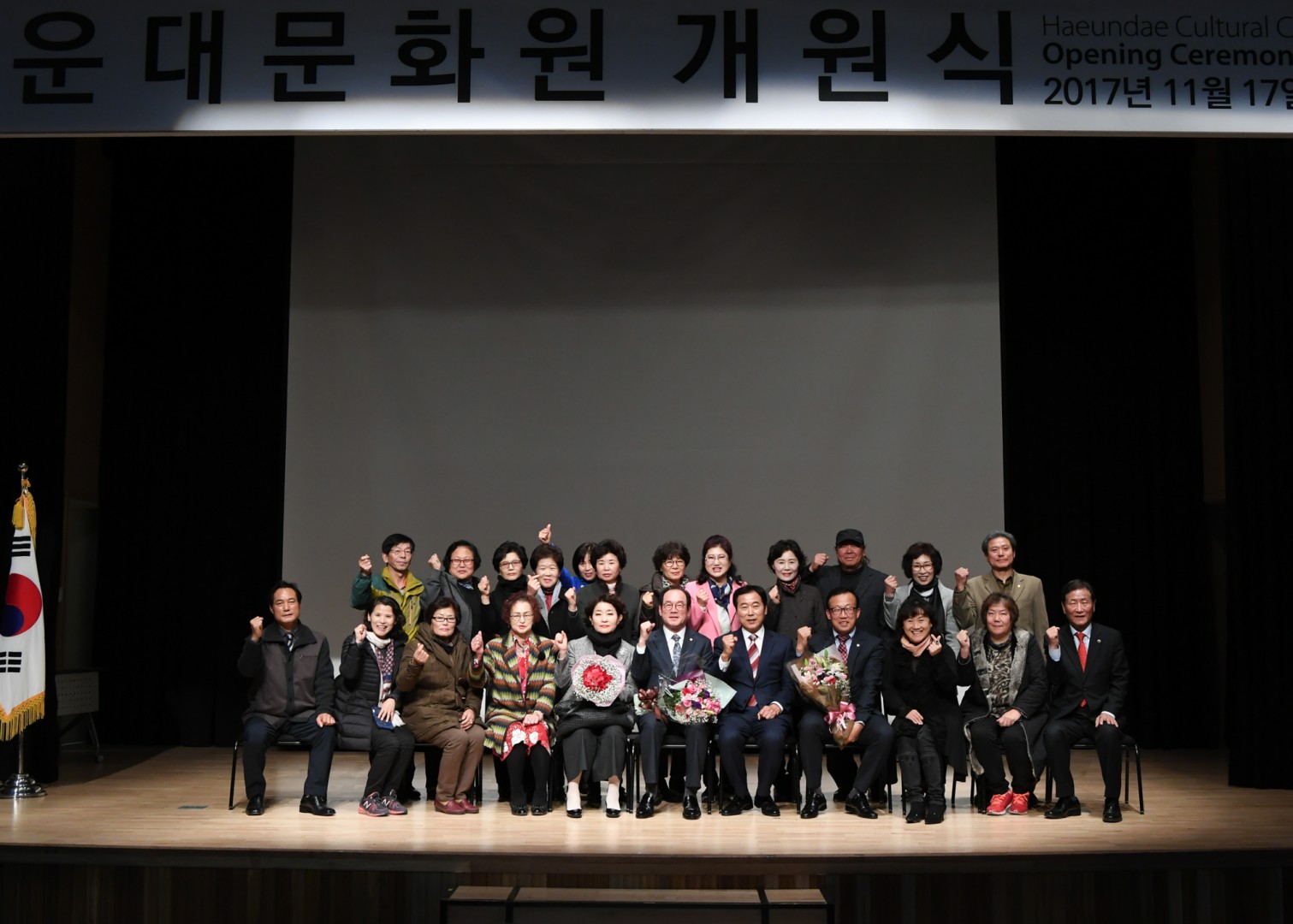 해운대문화원 개원식 29