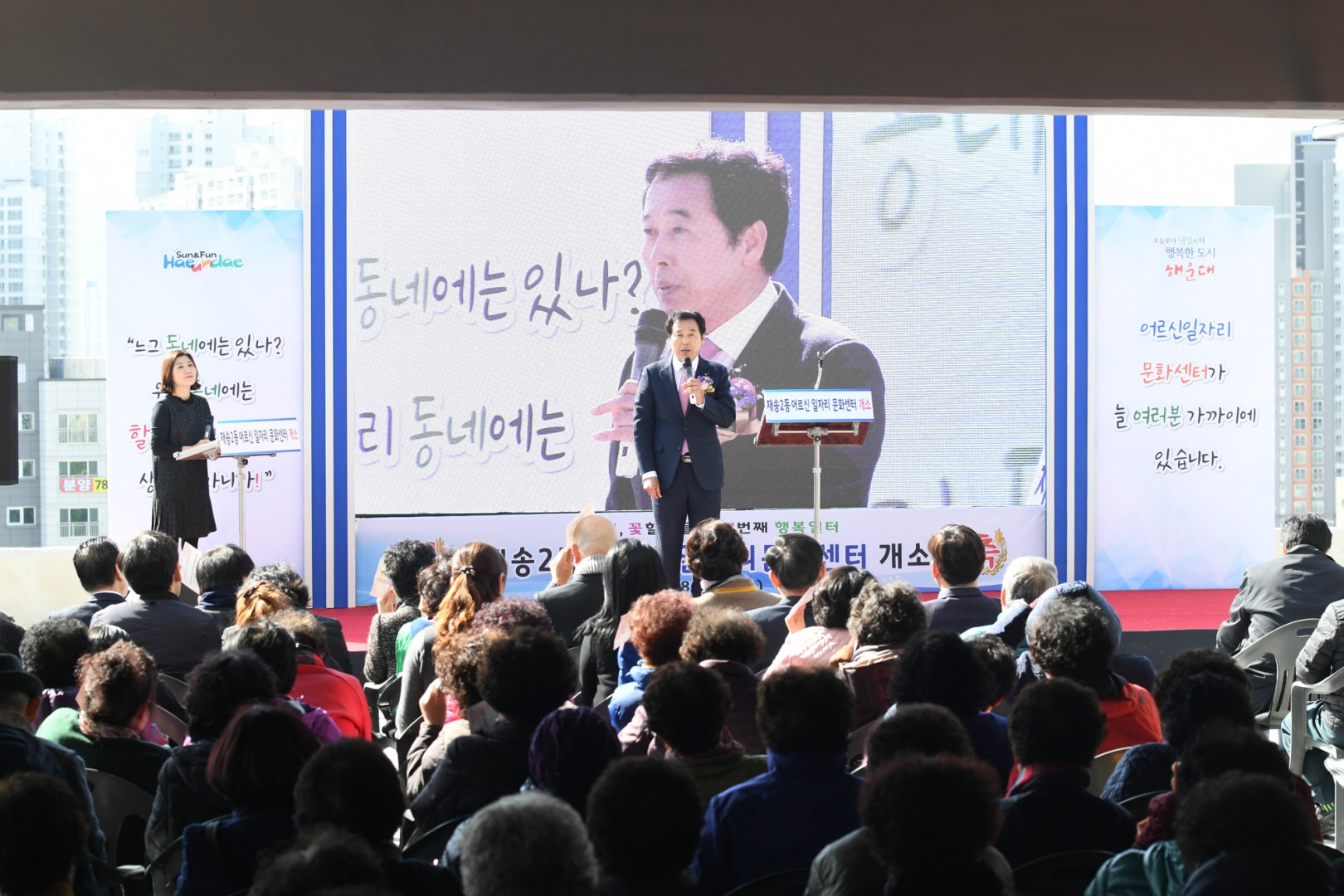 재송2동 어르신일자리문화센터 11