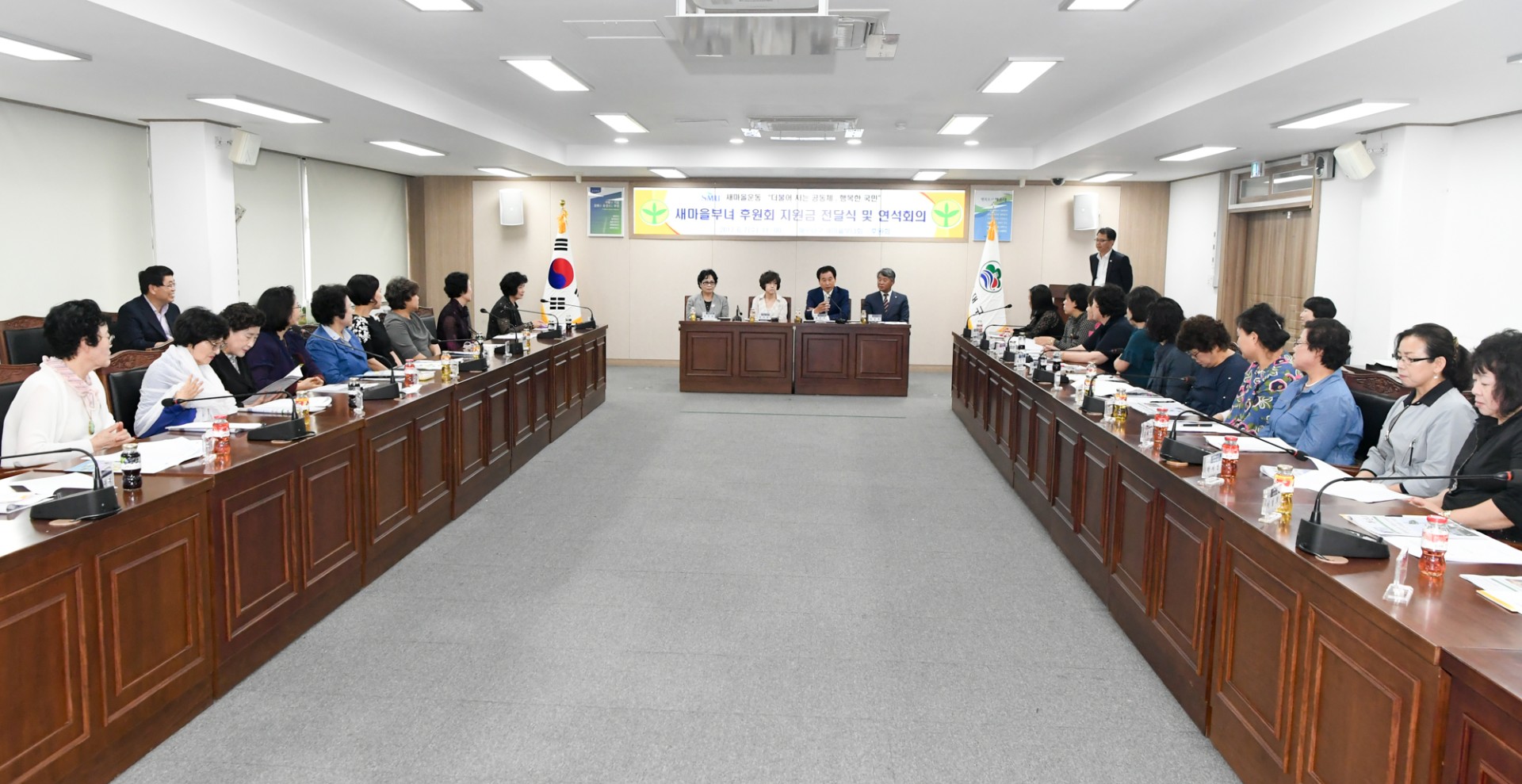 새마을부녀회 후원회 연석회의 9