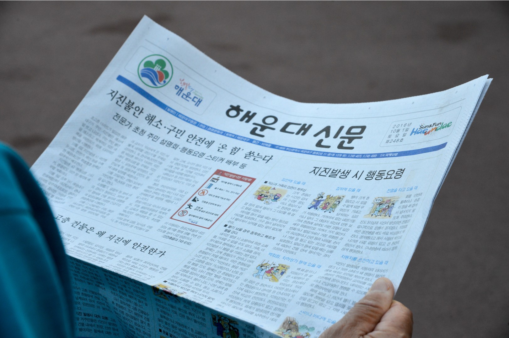 지진대책 캠페인 5