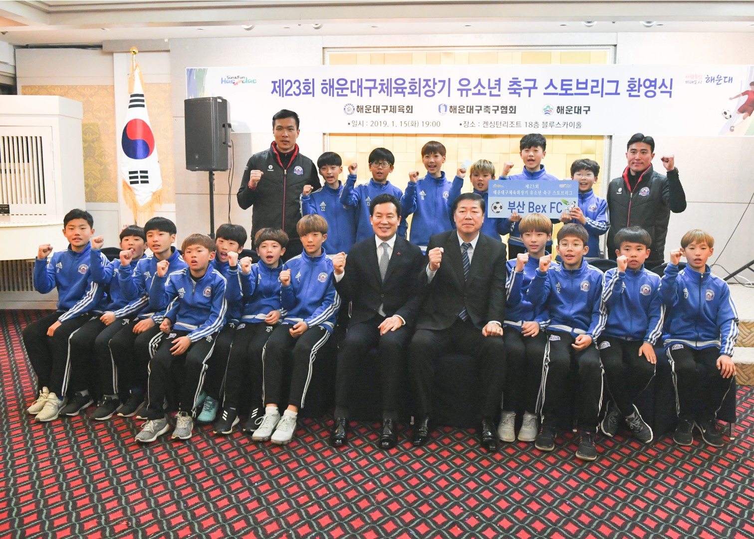 전국청소년 축구대회 환영식 13