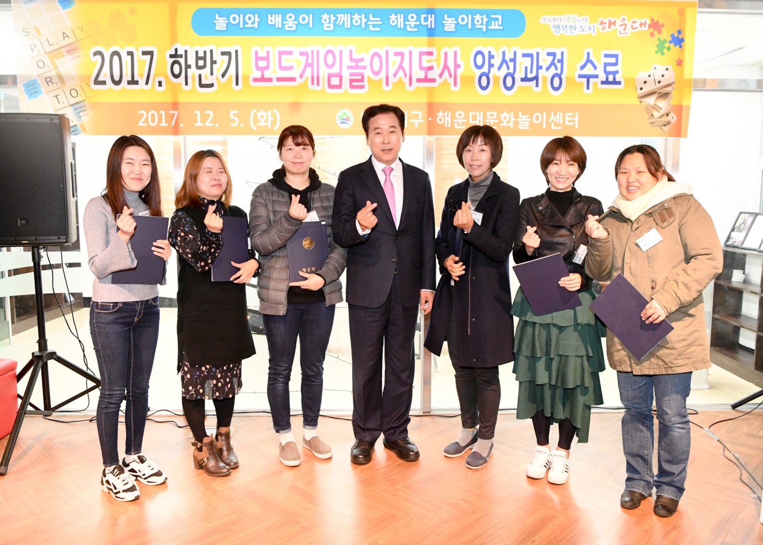 보드게임놀이지도사 수료식 10