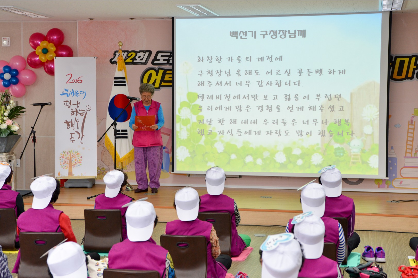 어르신 우리말 겨루기 한마당 11