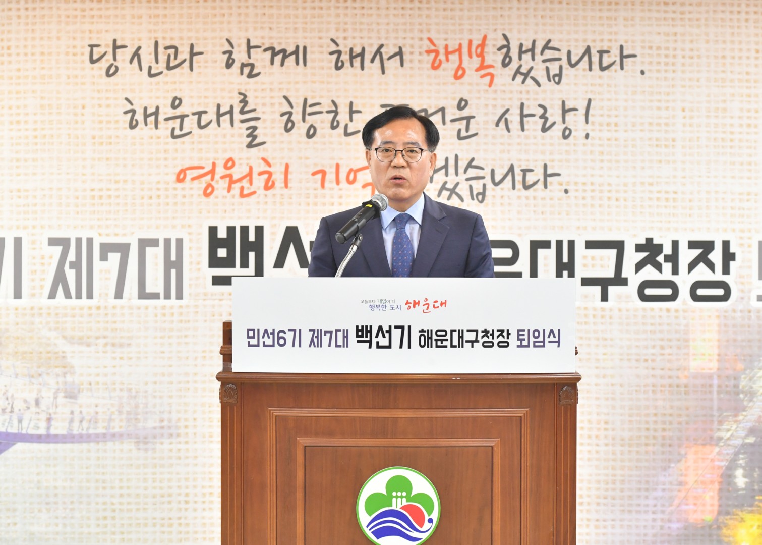 백선기구청장 퇴임식 20