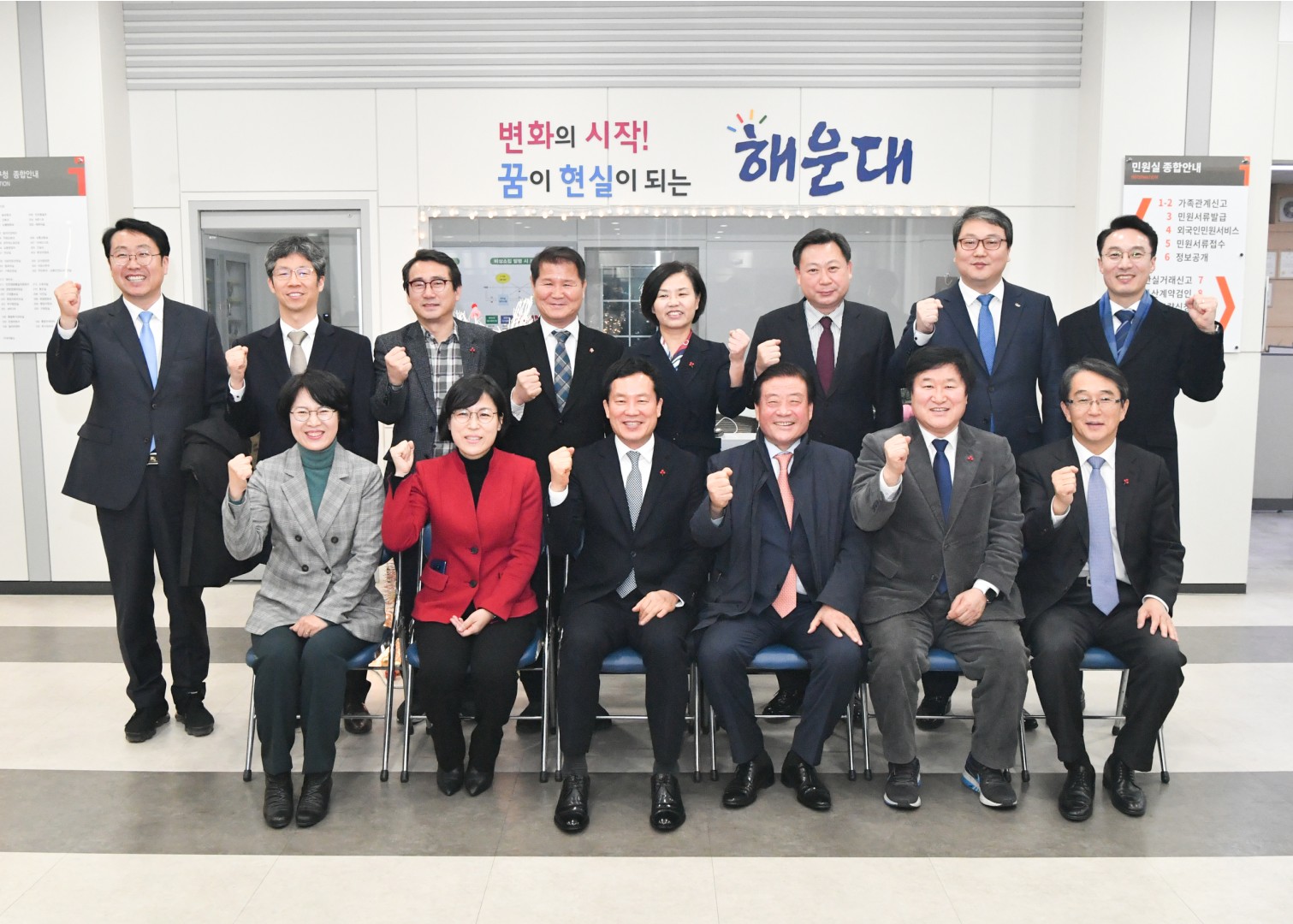 구청장군수협의회 14