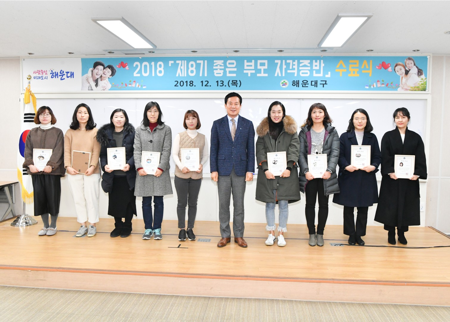 제8기 좋은부모 자격증반 수료식 13