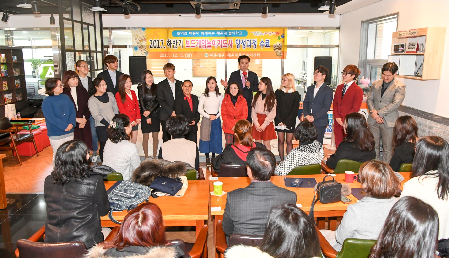 보드게임놀이지도사 수료식 23
